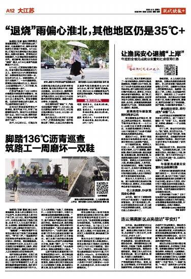 最新蓬莱爆料新闻报道内容,揭秘神秘事件背后的真相
